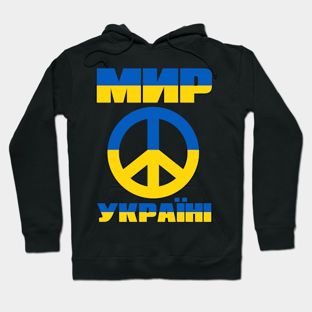 Peace for Ukraine with international peace sign Hoodie by DutchDeer